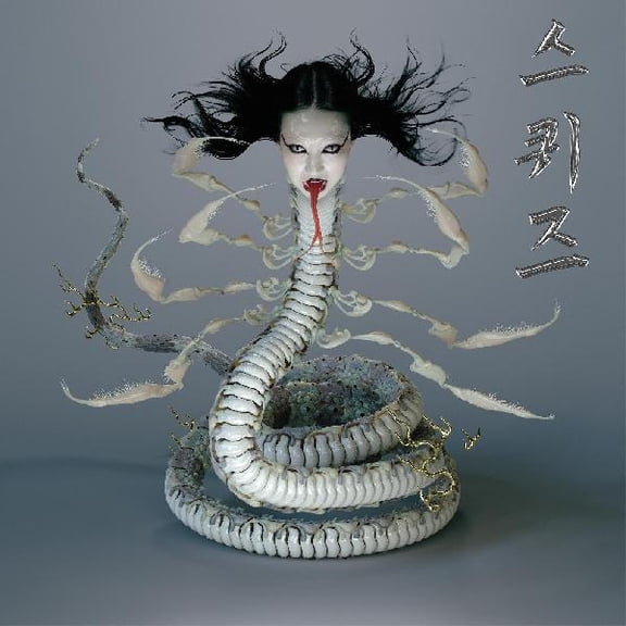Sasami - Squeeze - Music & Performance - CD