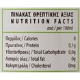 thumbnail image 4 of Messino White Wine Vinegar with Oregano 8.45 fl oz, 250 ml, 4 of 4