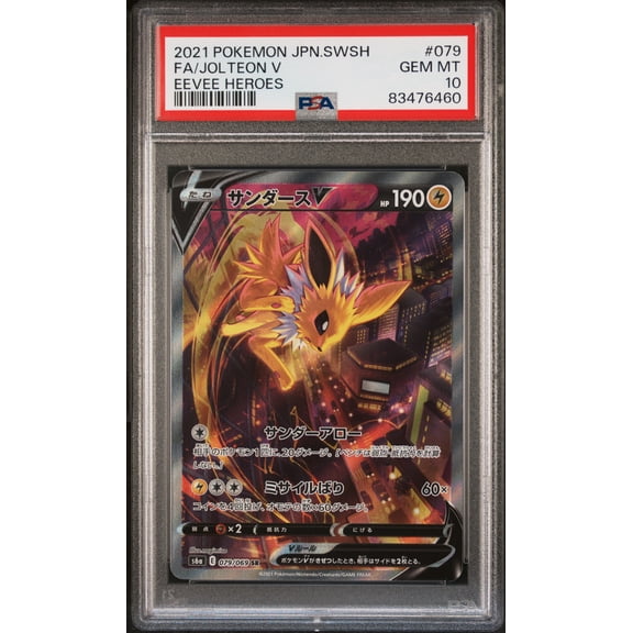 Collectible 2021 Pokemon Sword and Shield Eevee Heroes Japanese Jolteon V #079 /69 PSA 10