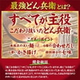 thumbnail image 5 of Nissin Foods Strongest Donbei Kakiage Tempura Soba 101g x 12Packs Japan - Tokyo Sakura Mall, 5 of 7