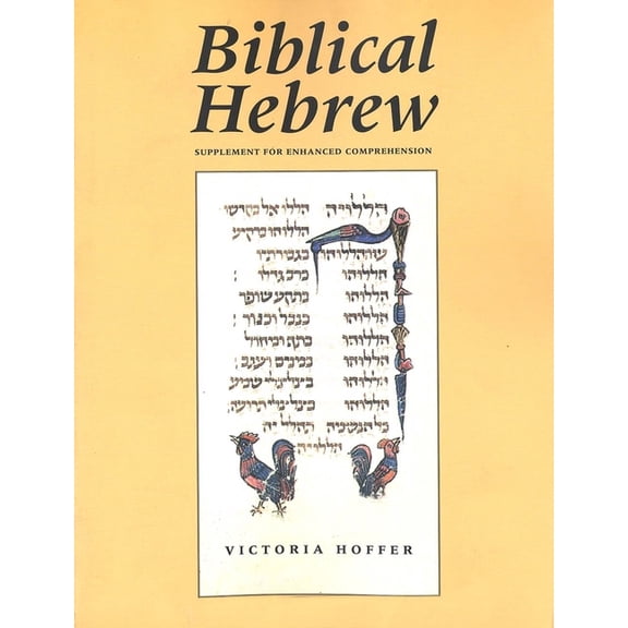 Yale Language Series: Biblical Hebrew, Second Ed. (Supplement for Advanced Comprehension) (Paperback)
