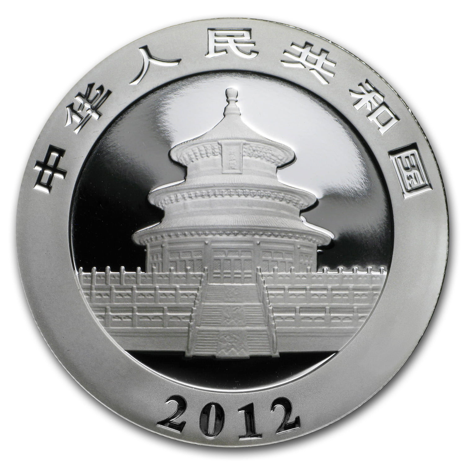 Chinese Mint China ¥ 10 Yuan Panda 2012 1 oz .999 Silver Coin 