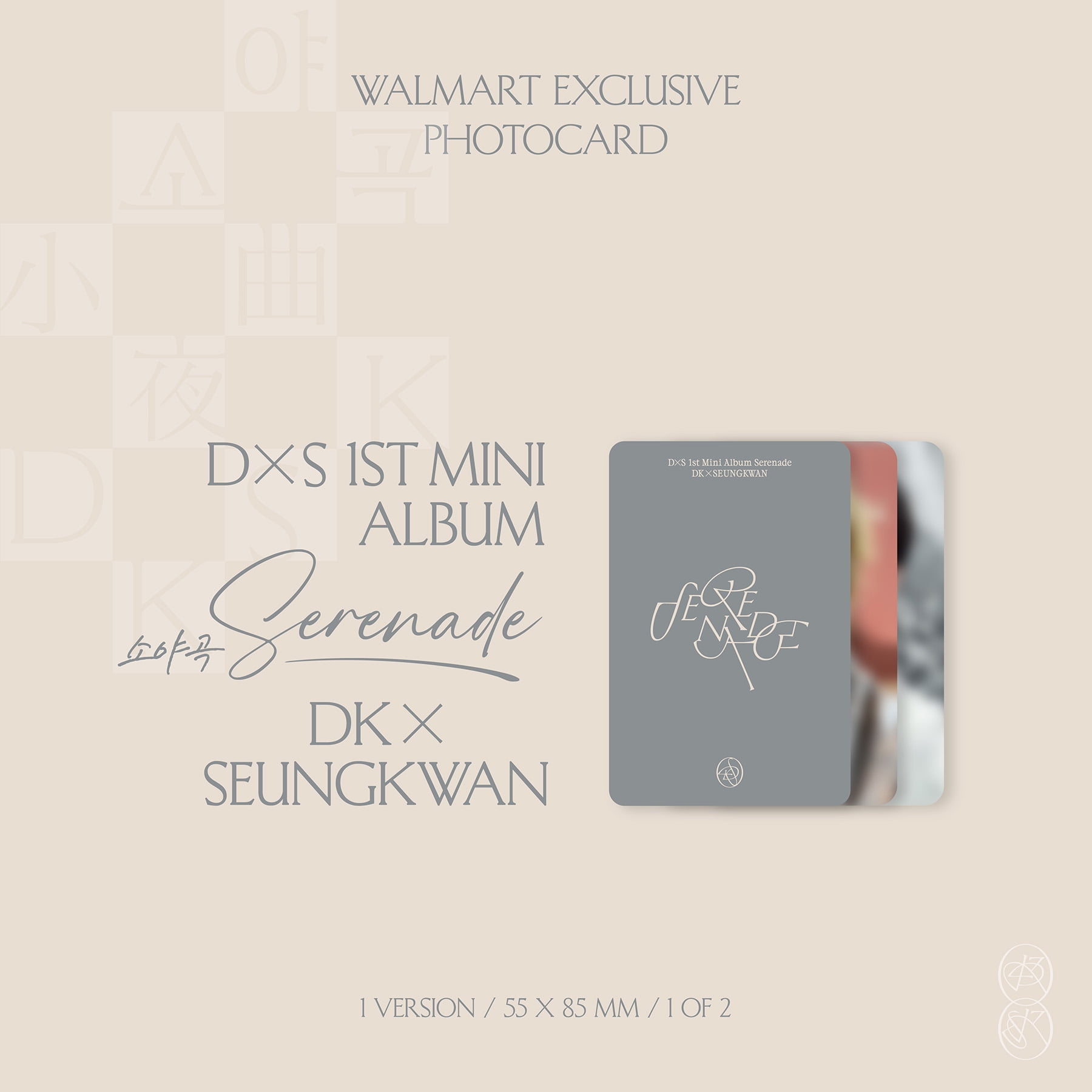 DxS (SEVENTEEN) - DxS 1st Mini Album 'Serenade' (BLUE Ver