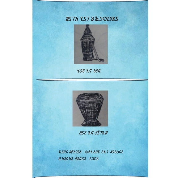 Baro Far Somali Learn Somali Alphabet, (Paperback)