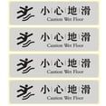 thumbnail image 2 of 4pcs Silver Caution Wet Floor Sign Warning Sticker Public Place Sign Sticker, 2 of 8