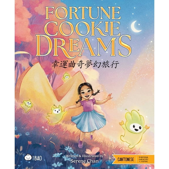 Bitty Bao Cantonese   English Fortune Cookie Dreams (Cantonese-English Version): A Bilingual Book in English and Cantonese with Traditional Characters, (Hardcover)