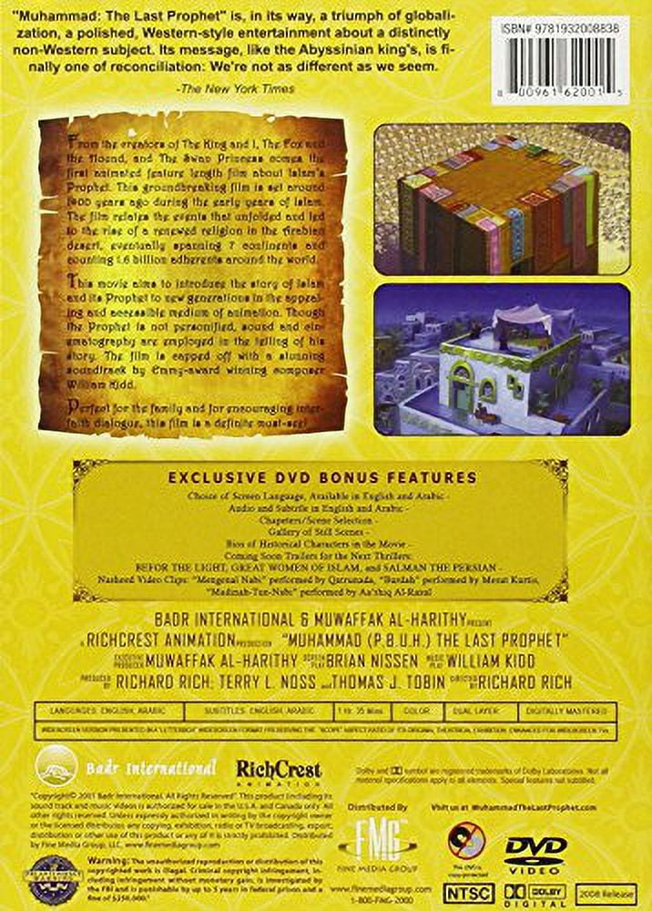 その他 In the House of Islam DVD In the House of Islam DVD その他