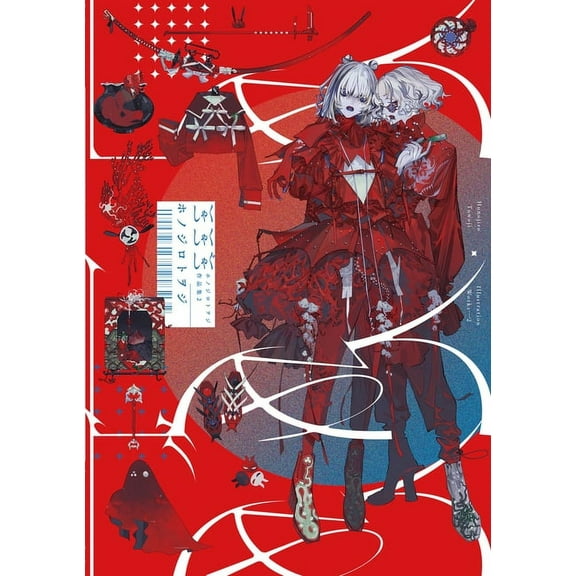 Pie Honojiro Towoji Honojiro Towoji Illustration Works 2, (Paperback)