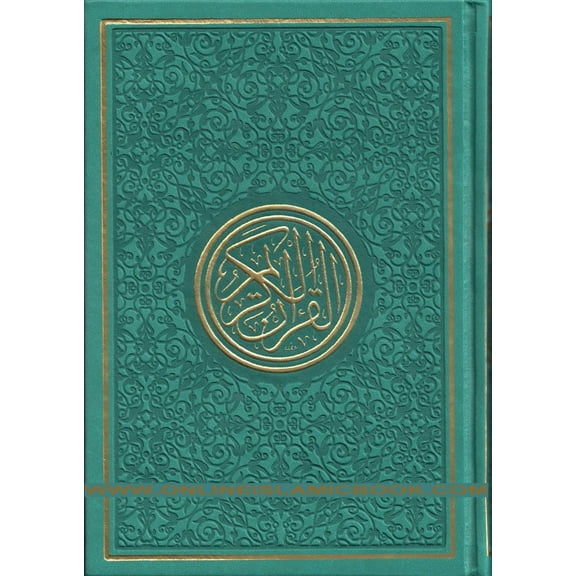 Al Quran Al Kareem-Rainbow Color Quran,Arabic Only-Uthmani Script With QR Code (Large Size) Turquios Green