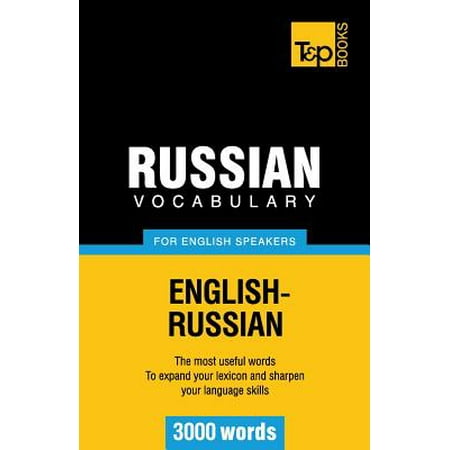 Russian Vocabulary for English Speakers - 3000