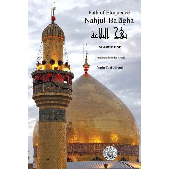 Nahjul-Balagha: Path of Eloquence (Paperback)