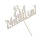 thumbnail image 3 of Set de 2 adornos para tarta Eid Mubarak, decoración para fiestas del festival islámico Ramadán Kareem Combo 13, 3 of 7