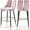 Pink, variant on Meridian Furniture Sleek Pink Velvet Stool (Set of 2)