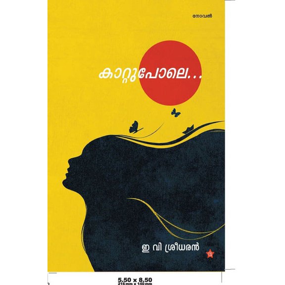 Kaattupole, (Paperback)