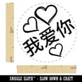 thumbnail image 2 of I Love You in Mandarin Chinese Hearts Self-Inking Rubber Stamp Ink Stamper - Black Ink - Medium 1 Inch, 2 of 7