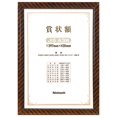 thumbnail image 1 of Nakabayashi Frame Wooden Certificate Frame Gold Rack B4 / JIS Standard F-KW-105J-H, 1 of 2