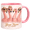 Accent Mug, variant on Lotusprint LLC Funny Flamingo 2D Print Flat Ceramic Mug, Custom Name Mug Flamingo Lover Gift , White