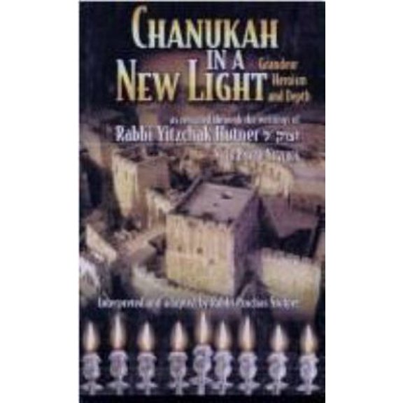 Pre-Owned Chanukah in a New Light: Grandeur, Heroism and Depth (Hardcover) 1931681767 9781931681766