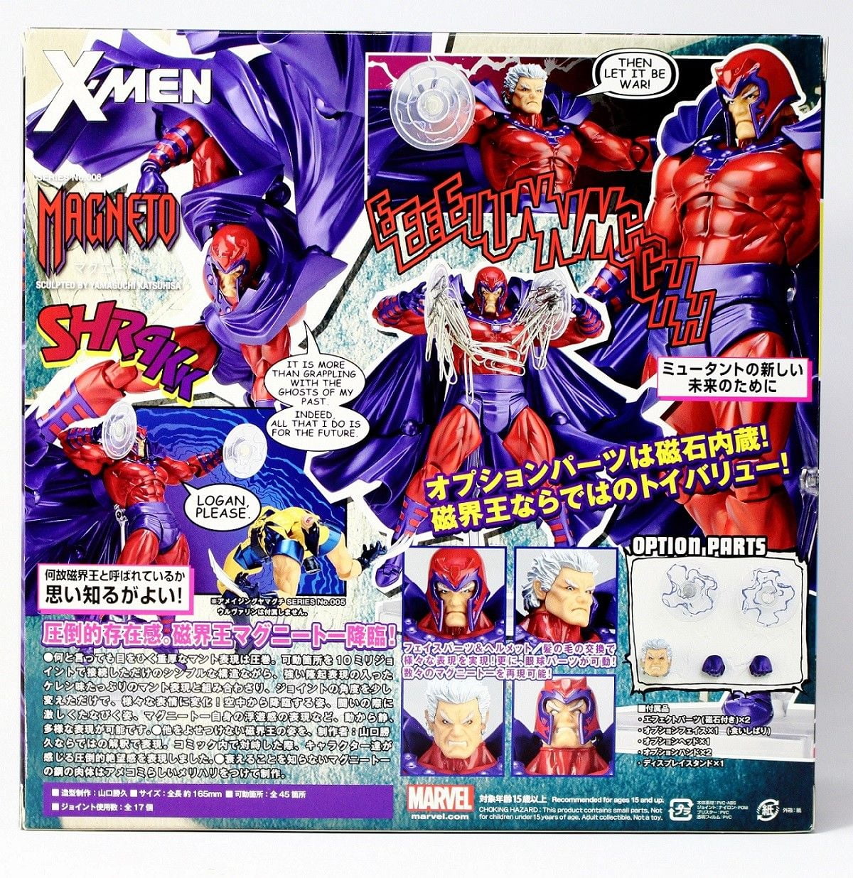 New US Seller Marvel Amazing Yamaguchi Revoltech No.006 Magneto