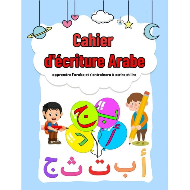 Page De Garde Arabe Dessin