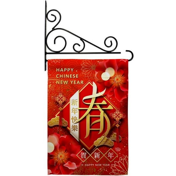 Ornament Collection GS190035-BO-03 13 x 18.5 in. New Year Spring Garden Flag Set for Lunar Double-Sided Decorative Vertical Flags & House Decoration Banner Yard Gift