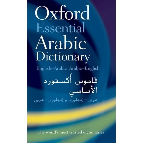 Oxford Essential Arabic Dictionary, (Paperback)