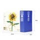 thumbnail image 4 of Mini Bloque De Construcción Modelo 3D Ladrillos de montaje Juguetes Girasol Rosa Día de San Valentín para niños Niñas Regalos Sywqhk Libre de BPA, 4 of 9