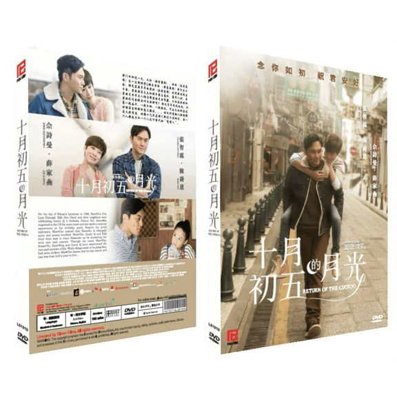 Return Of The Cuckoo Chinese DVD - Movie (NTSC)