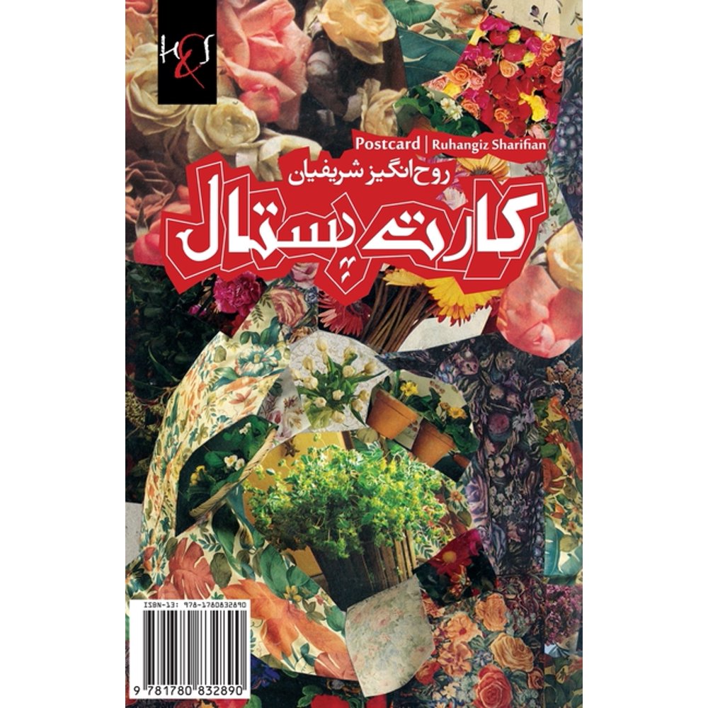 Postcard Cart Postal