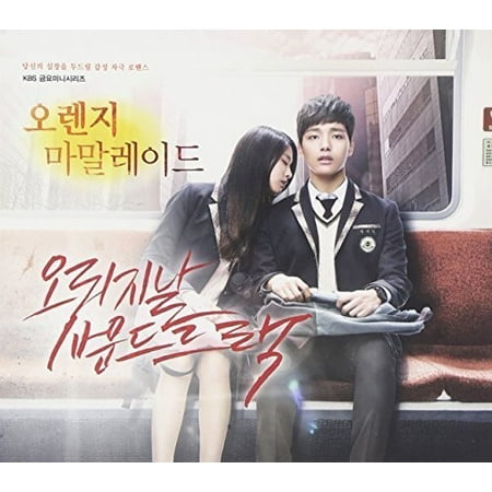 Orange Marmalade - KBS Drama Soundtrack (CD) (Best Kbs Drama Special)