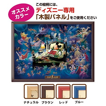 Tenyo Disney Mickeys Dream Fantasy Glow In The Dark Jigsaw Puzzle 500 Piece Walmart Canada