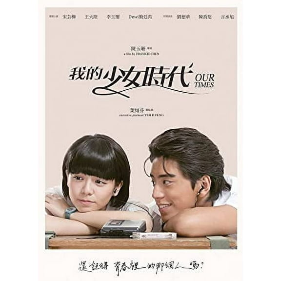 Our Times Mandarin Movie DVD -English Subtitles (NTSC)