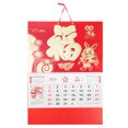 thumbnail image 1 of Calendrier de l'Année du Lapin Calendrier Mensuel Déchirable, 1 of 7