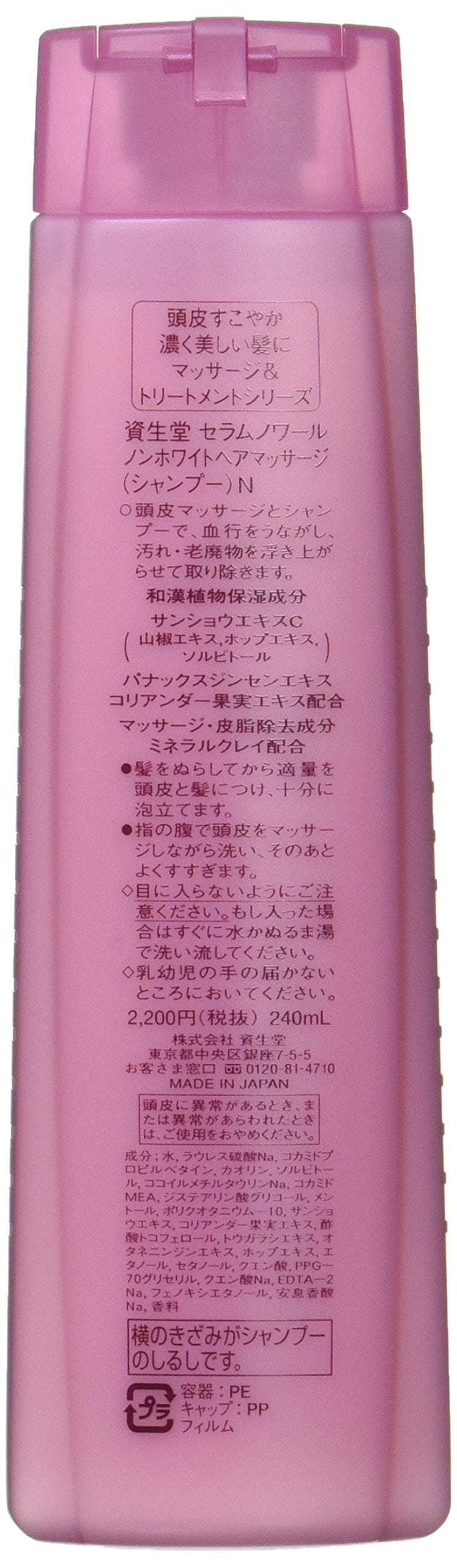 SHISEIDO Serum Noir Non-White Hair Massage (Shampoo) N - Walmart.com