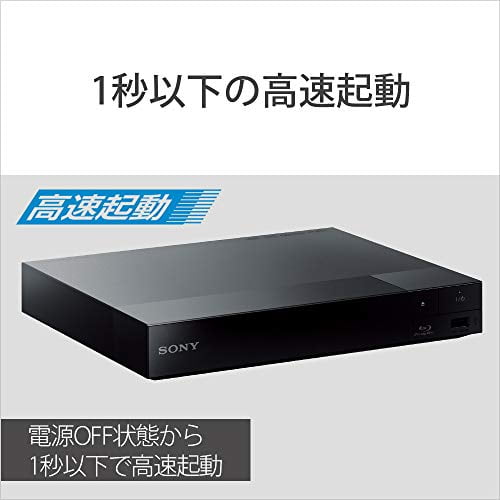 Sony Blu-ray player / DVD player compact Standard model BDP-S1500