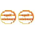 thumbnail image 1 of Ynlkorvg Moules à Biscuits Moules à Biscuits avec Bons Vœux, Coupe-Biscuits Design Premium, 1 of 1