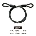 thumbnail image 4 of 6' Double Loop Cable, Master Lock, 78DPF, 4 of 4