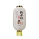 thumbnail image 1 of Linterna Japonesa Lámpara Linterna de sushi de 10 pulgadas estilo japonés barra impermeable linternas con borlas decoración de pub Tmvgtek Para estrenar, 1 of 5