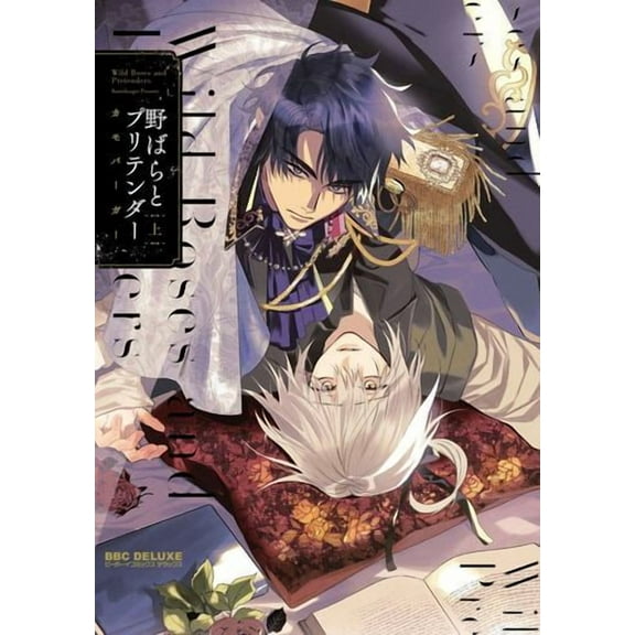 Wild Roses and Pretenders Vol. 1