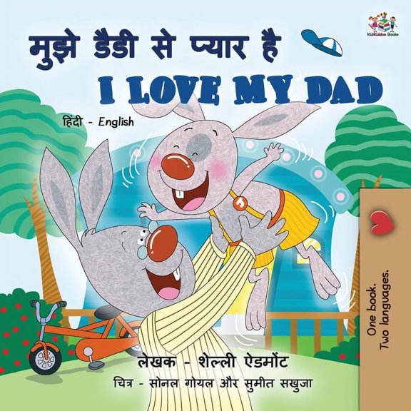 Hindi English Bilingual Collection I Love My Dad (Hindi English Bilingual Book for Kids), (Paperback)