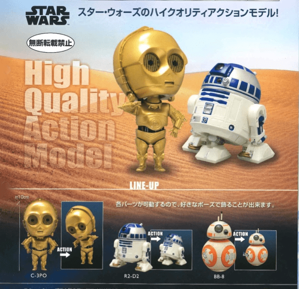 STARWARS スターウォーズ R2-H15 R2-D2 ドロイド スターウォーズ