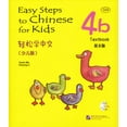 thumbnail image 1 of Easy Steps to Chinese for Kids 4b Paperback, 1 of 1