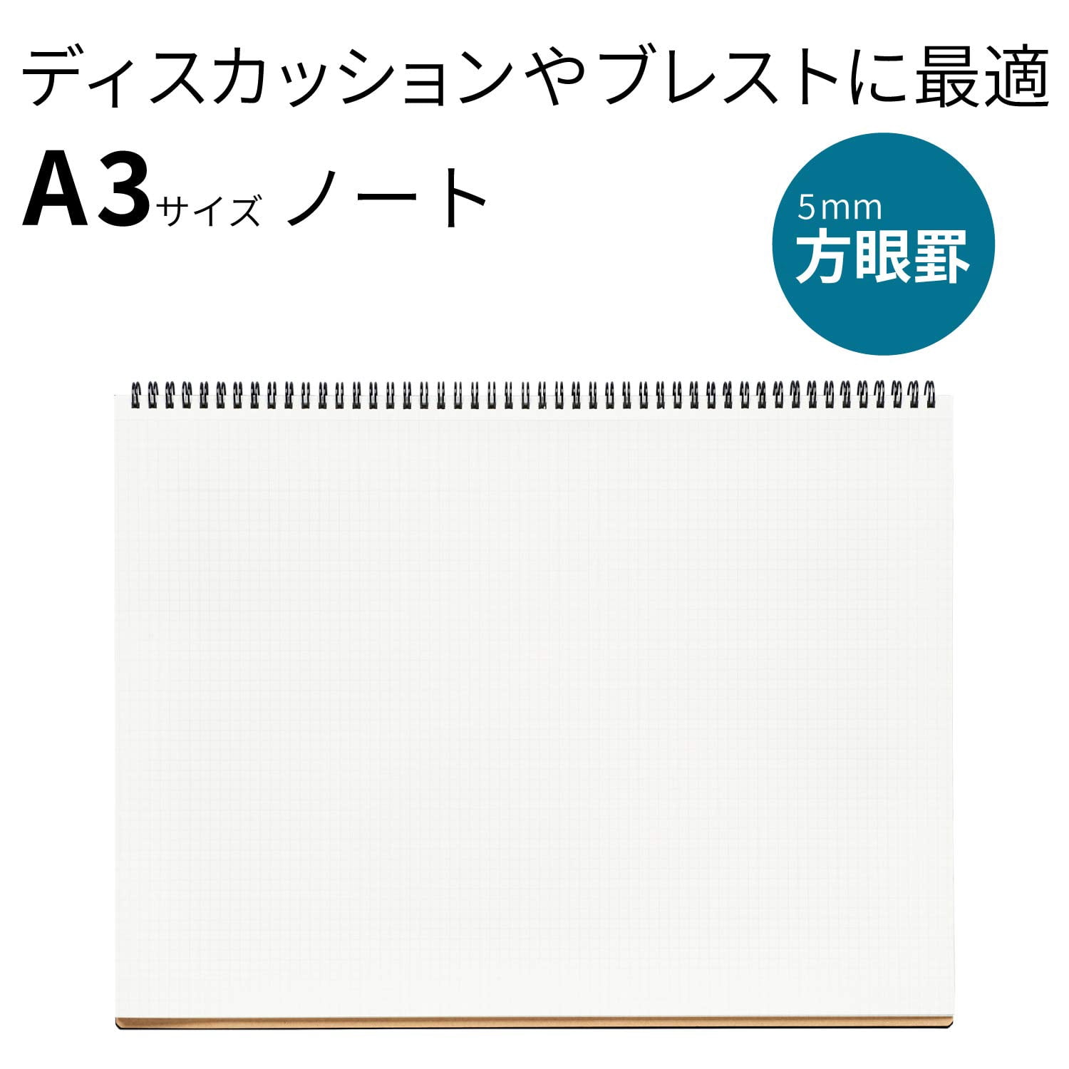 Maruman MNEMOSYNE Notebook 12.2 x 16.5 Inches (Horizontal A3), 5mm-squared, 70 Sheets (N167)