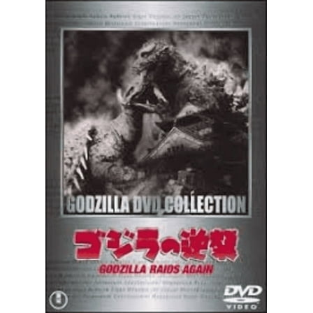 Godzilla Raids Again Dvd Uncut Version!