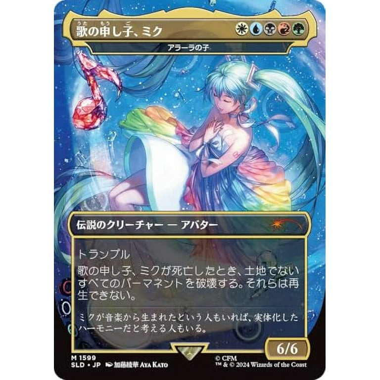 マジック：ザ・ギャザリング Secret Lair x Hatsune Miku: Digital MTG Secret Lair x Hatsune Miku: Digital Sensation Japanese