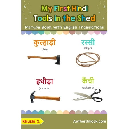 My First Hindi Tools in the Shed Picture Book with English Translations -
