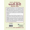 thumbnail image 2 of Learn Hindi Through Marathi(marathi to Hindi Learning Course) (Paperback), 2 of 2