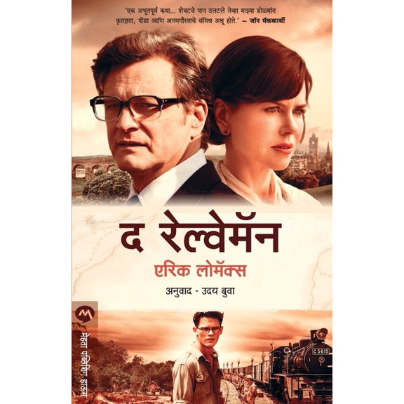The Railway Man, (Paperback)