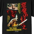 thumbnail image 2 of Texas Chainsaw Massacre Poster Art & Kanji Letters Crew Neck Short Sleeve Women's Black T-shirt-6XL, 2 of 7