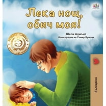 Bulgarian Bedtime Collection Goodnight, My Love! (Bulgarian edition), (Hardcover)